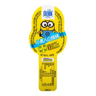 奥赛小黄人山楂棒棒糖儿童零食小包果丹皮山楂条山楂卷果脯小包装