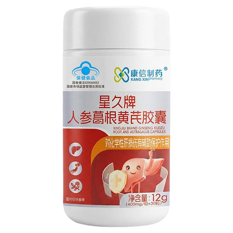 康信制药人参葛根黄芪胶囊对化学普通植物提取物