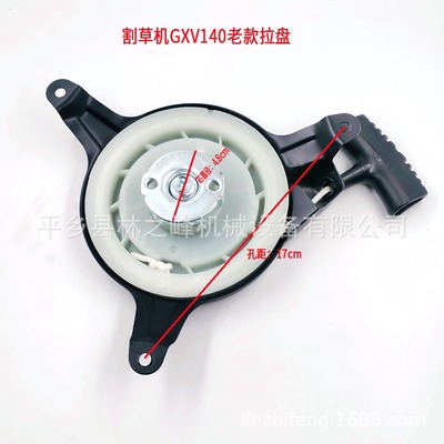 汽油机手推式新草坪机配件启动拉盘GXV140小白龙拉盘专用款发电机