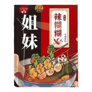 宁夏特色姐妹辣糊糊家用版220克涮锅底料二十年老店【多选版】
