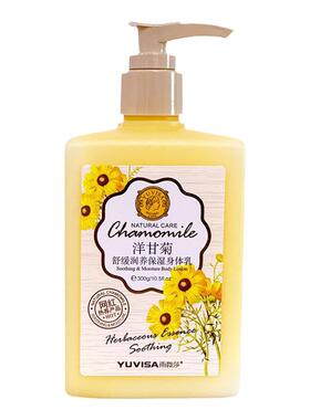 洋甘菊身体乳补水滋润秋冬
