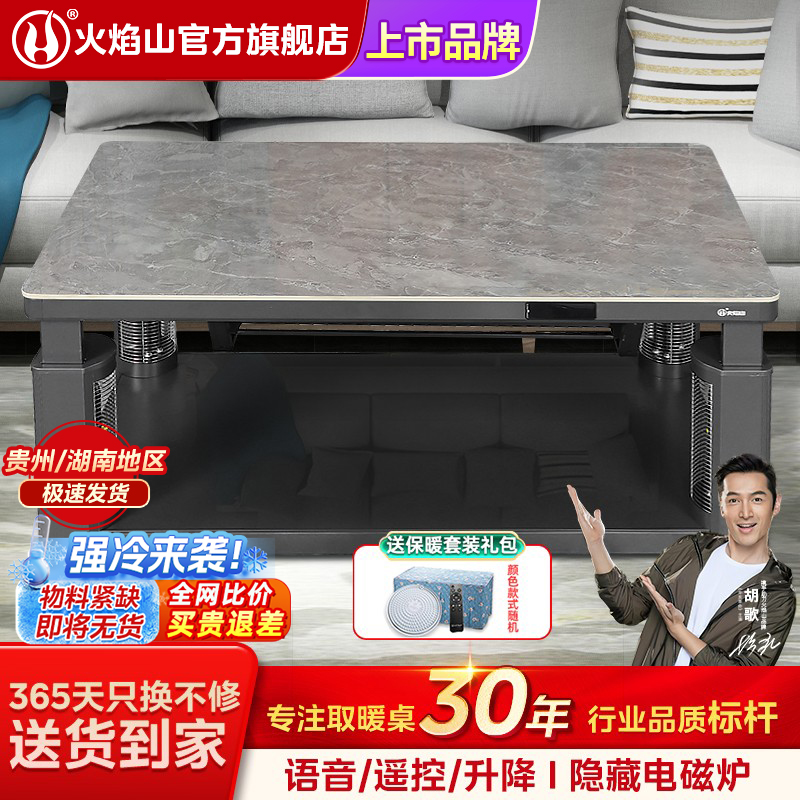火焰山取暖桌电暖桌家用客厅电烤炉取暖升降烤火茶几多功能新款