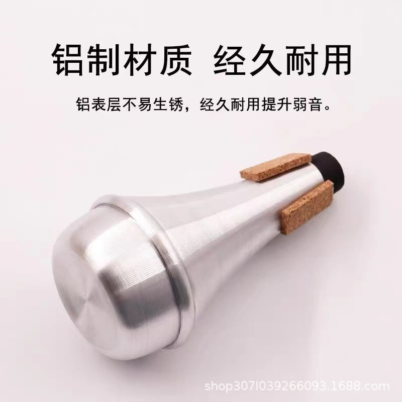 厂家批发铜管小号乐器弱音器小号配件扰邻居器消音器神器不静音