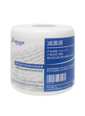 闪跃羽毛球拍减震膜手柄防震
