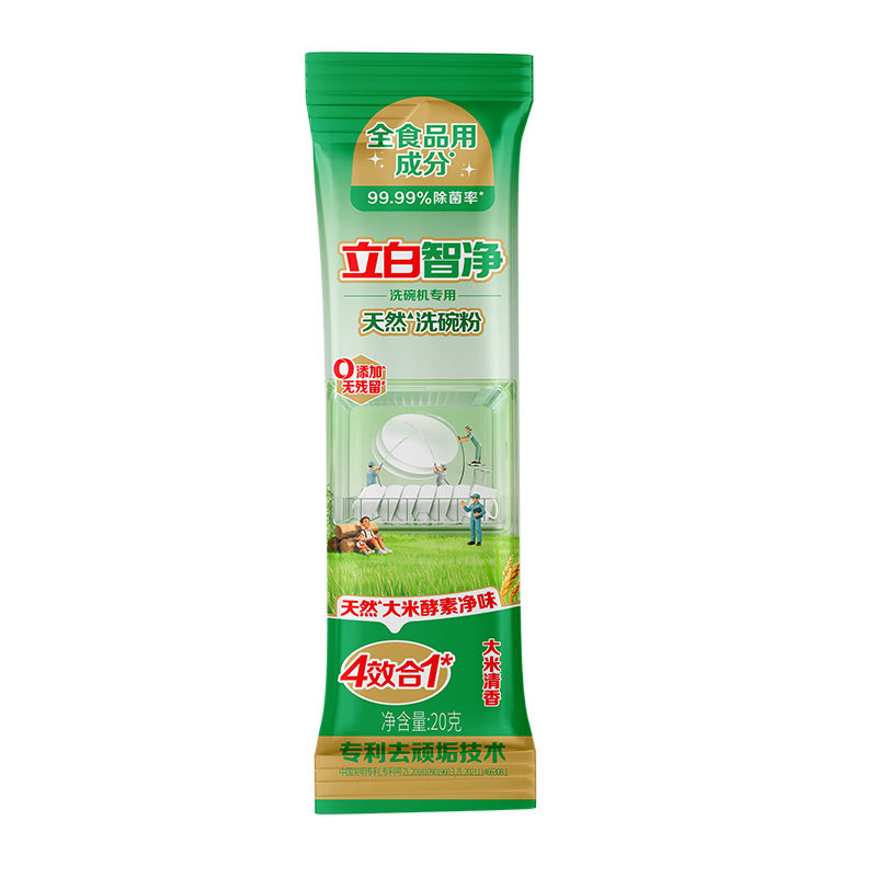 【U先试用】立白智净洗碗粉洗碗机专用洗涤剂漂洗剂软水盐20g