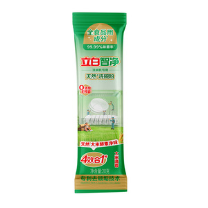 立白智净A类食品成分洗碗粉洗碗机专用洗涤剂软水盐全机型通用