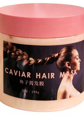 受损干燥护发养发发膜护发素进口