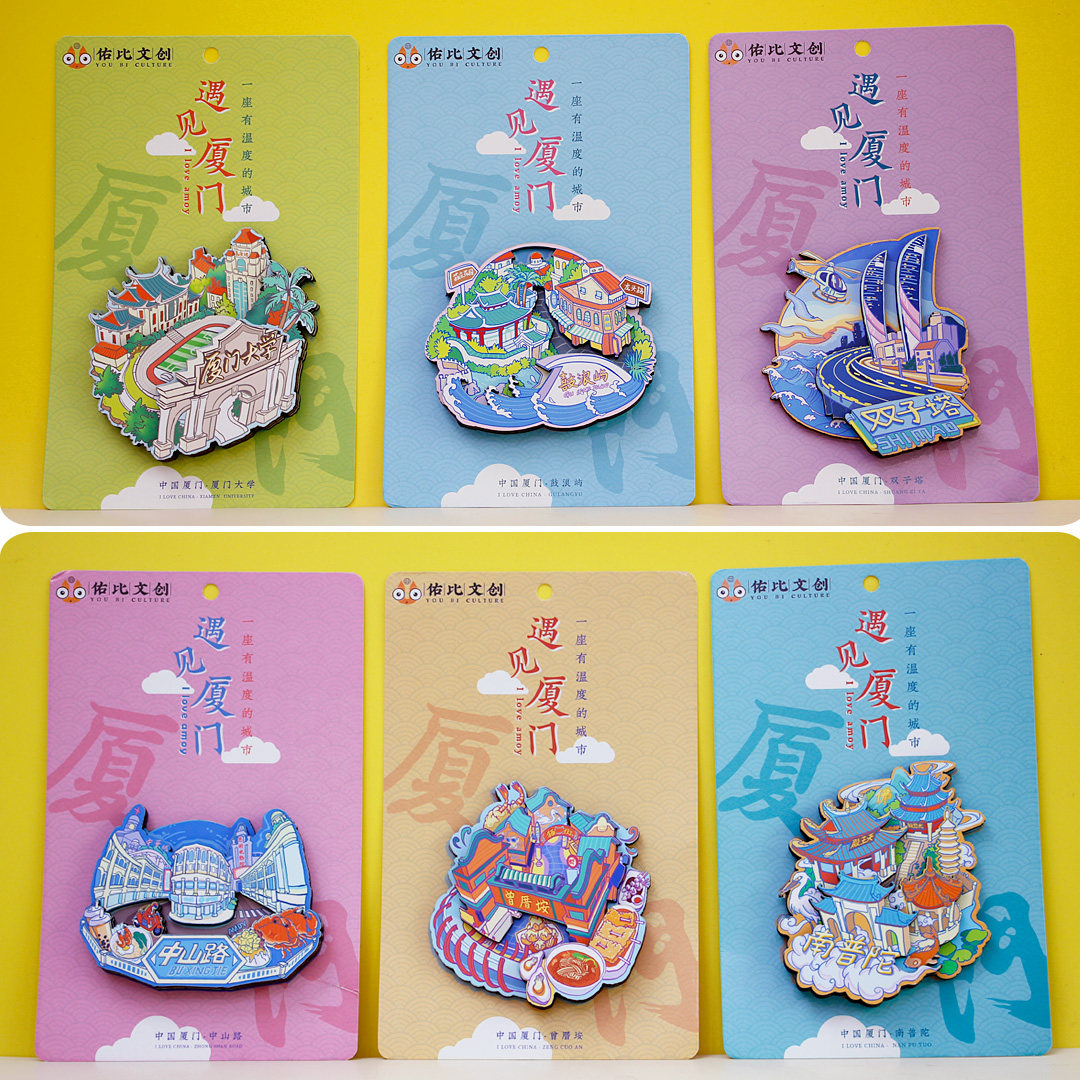 原创意文创中国内城市厦门大学磁性磁贴冰箱贴鼓浪屿特色纪念礼品