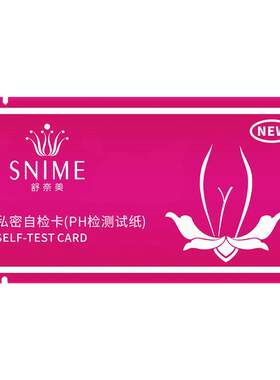 舒奈美妇科炎症六项联合自检卡