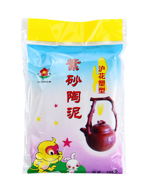 紫砂陶泥教学用泥免烧烤