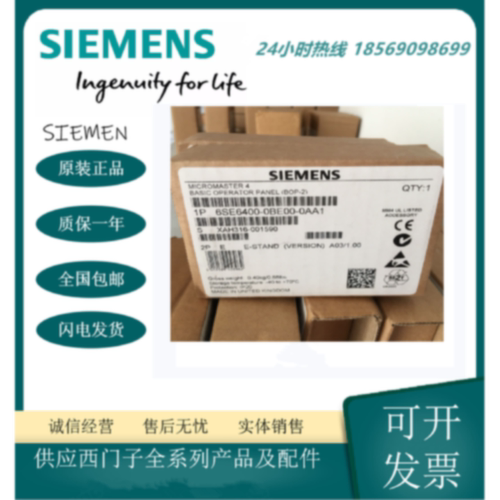 议价西门子变频器6SE6400-0BP00/0BE00-0AA0/0AA1操作面板 全新现
