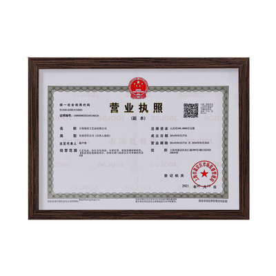 工商营业执照框架挂墙a3正本裱框