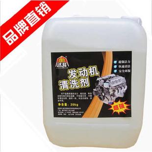 金达隆机头水汽车发动机舱外部挖掘机重柴油污清洗剂洗车20升大桶