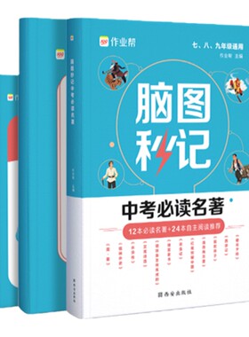 七年级初中必读原版名著阅读笔记