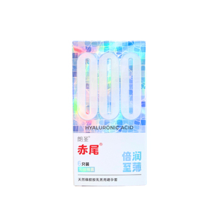 赤尾000无储超薄避孕套男用003玻尿酸001安全旗舰店正品持久延时