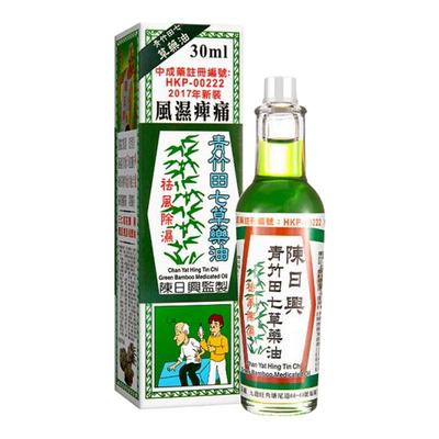 香港陈日兴青竹田七草药油30ml舒筋活络油跌打扭伤活血化瘀正品