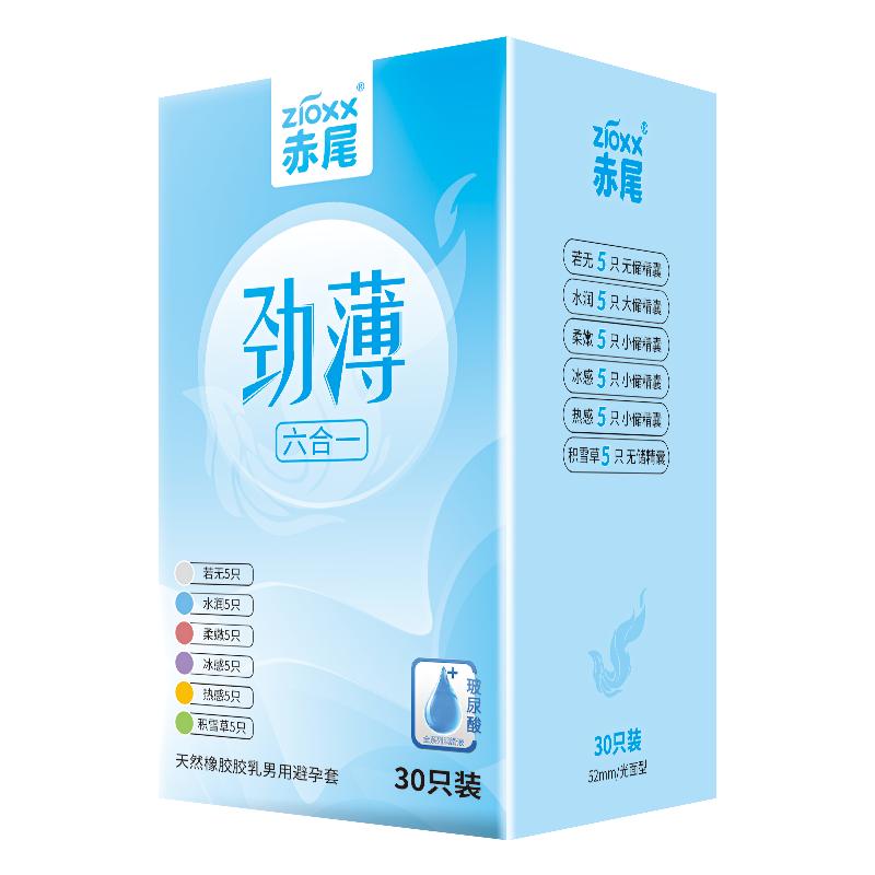 赤尾避孕套劲薄六合一30只*1盒玻尿酸安全套男用超薄裸入无感套套
