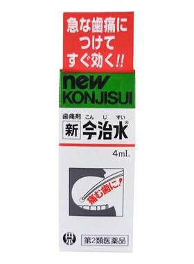 日本进口丹平新今治水牙痛止痛剂牙龈出血止疼速效消炎止痛专用药