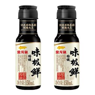 金龙鱼小瓶味极鲜生抽酱油香油花椒油70ML野餐凉拌露营调味料组合
