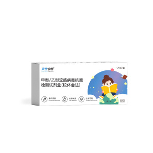 硕世甲型乙型流感病毒检测试纸甲流自测卡感冒流鼻涕咽诊断试剂盒