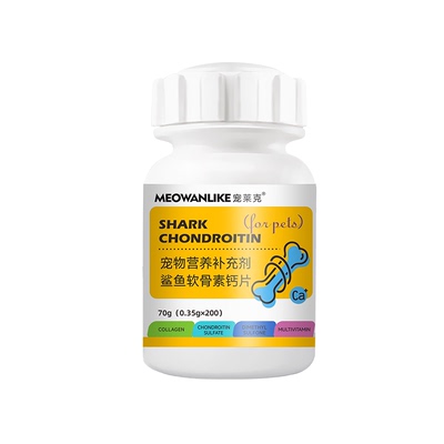 宠莱克狗狗鲨鱼软骨素专用猫正品