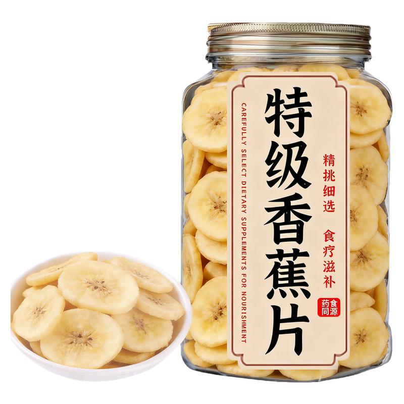 农科院香蕉片500g袋装芭蕉脆片非菲律宾水果干蜜饯零食特产散装