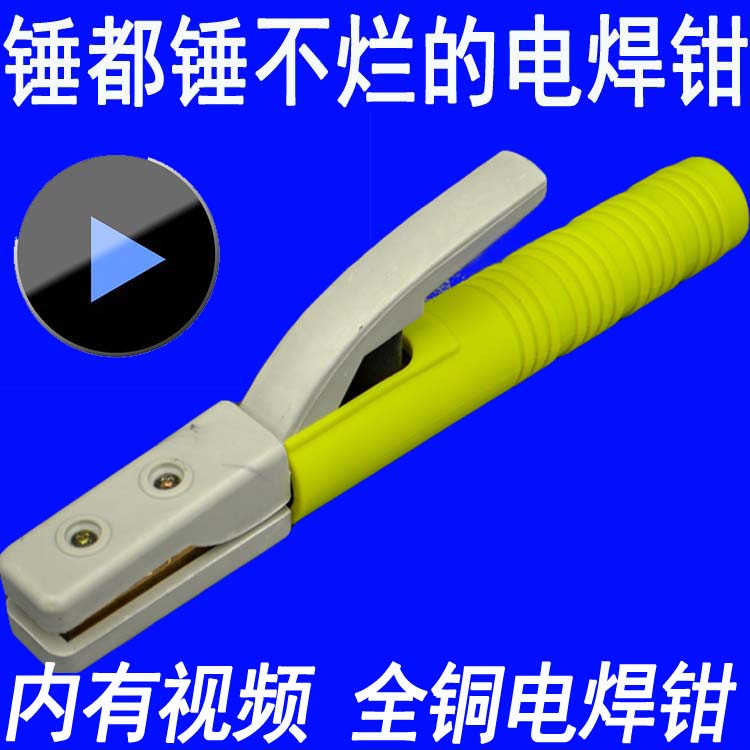 摔不坏电焊机电焊钳 电焊夹 电焊把 焊把钳 纯铜锻压不烫手800A