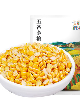 云南去皮豌豆仁新鲜去皮易煮出沙