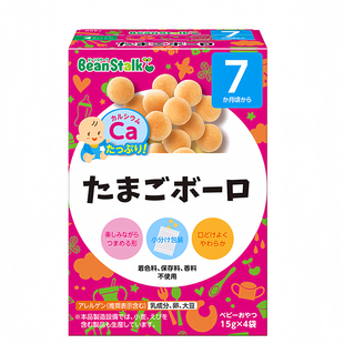 日本BeanStalk雪印婴幼儿小馒头溶豆磨牙饼干宝宝零食无添加7月+