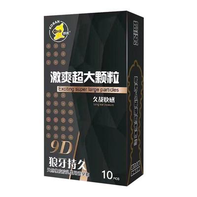 超大颗粒避孕套带刺狼牙男用安全套持久正品旗舰店女情趣延时加厚