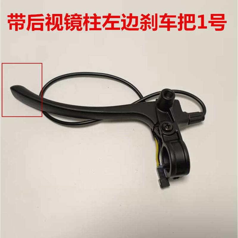 绿源电动车原厂配件龟王MH系列专用刹车手把刹把刹车手柄碟刹手柄