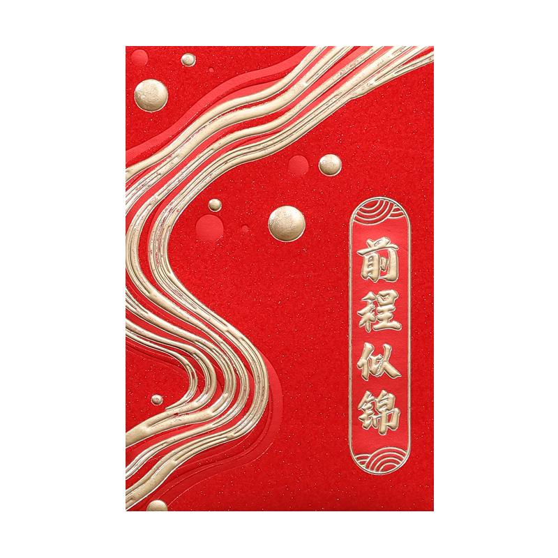 2027新款磨砂红包通用高档利是封
