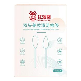 清洁棉签便携式一次性棉棒补妆不掉絮双头设计200支单独包装棉签