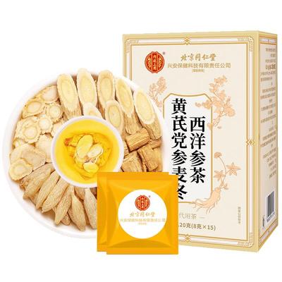 北京同仁堂男士元气四宝茶正品