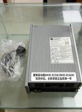 议价雷赛驱动器DM3C-EC522 DM3C-EC556  DM3C-EC870 DM3C-EC882AC