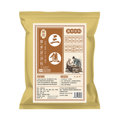 艾草生姜花椒三焦疏通足浴包