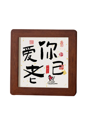 桌面装饰摆件工位情绪稳定治愈小摆件玄关书法摆台办公室相框摆件