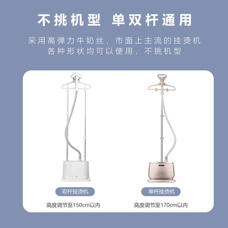 挂烫机防尘罩单杆烫双杆机挂机套子蒸汽熨斗家用熨烫款通用防尘套