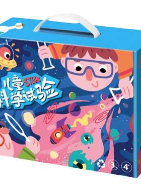胖胖龙化学实验套装小制作