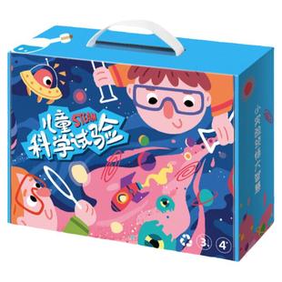 科学实验套装小学生化学实验儿童diy手工科技小制作材料益智玩具