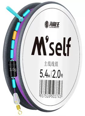 海龙王做自己线组主线套装