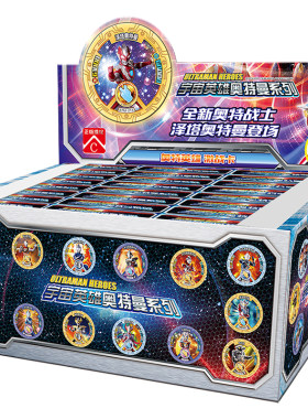 卡游奥特曼卡片泽塔圆形硬卡