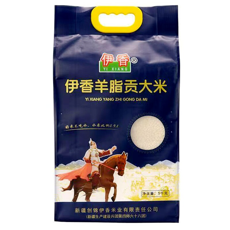 羊脂御贡香米家用无添加5kg
