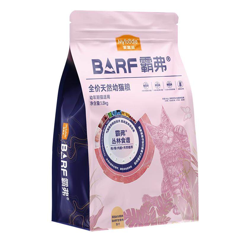 麦富迪霸弗幼猫专用粮养胃益肠