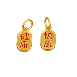 古法沙金吊牌平安吉祥如意纳福幸福吊坠diy配件配珠手链手工编织