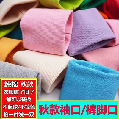 秋款1X1罗纹袖口裤脚口弹力松紧边卫衣外套罗口纯棉针织辅料中厚