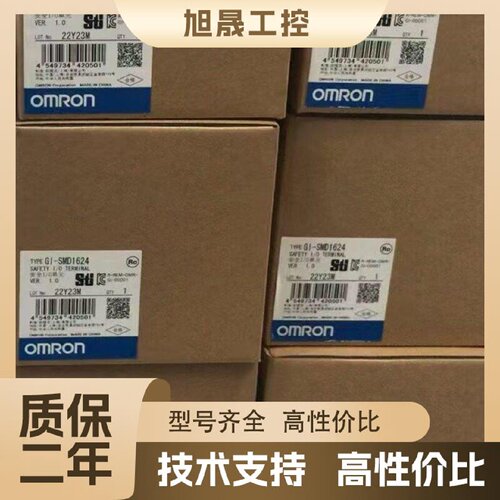 【议价】GI-SMD1624 欧姆龙 OMRON 安全模块 全新原装