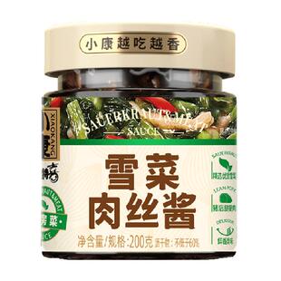 【包邮】小康雪菜肉丝酱调味酱香辣下饭酱即食拌饭拌面酱徐州特产
