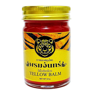 泰国原装BY老虎膏虎头牌腰肌劳损手脚麻木酸痛肌肉疼痛舒筋活络膏