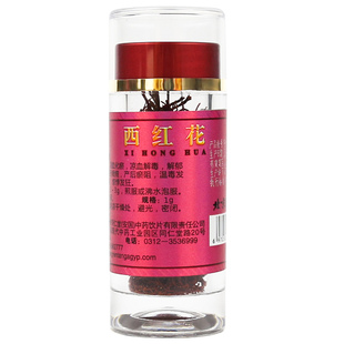 北京同仁堂西红花1g西藏藏红花正宗活血化瘀女性产后调理